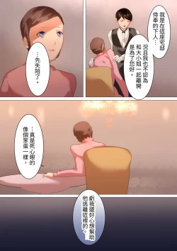 Page 6 of Shitsuji no Honbun