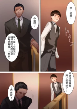 Page 8 of Shitsuji no Honbun