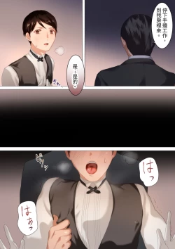 Page 9 of Shitsuji no Honbun