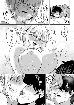 Page 18 of Namaiki JK ni Nakadashi Choukyou ~Mechakucha ni Tsuite, Oku no Hou ni Dashite Ageru ne ch.43