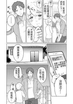 Page 4 of Gakkou no Sensei | 學校的老師