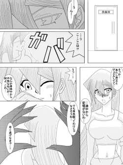 Page 10 of 洗脳教育室～天上院明☆香編～