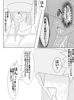 Page 16 of 洗脳教育室～天上院明☆香編～