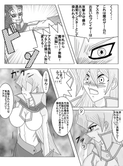 Page 4 of 洗脳教育室～天上院明☆香編～