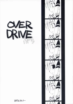 Page 1 of OVER DRIVE Puchi