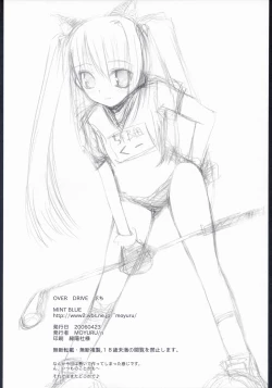 Page 8 of OVER DRIVE Puchi