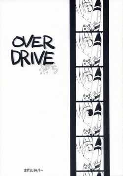 (SC31) [MINT BLUE (MOYURU/n)] OVER DRIVE Puchi (Sukatto Golf Pangya)