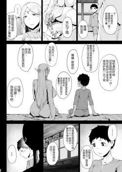 Page 33 of Tanishi-ya Soushuuhen Sono Ni