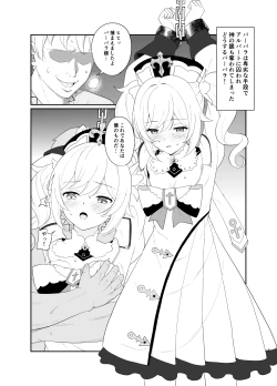 Page 2 of Boku no Barbara-sama