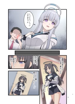 Page 4 of Noa no Copy Bon