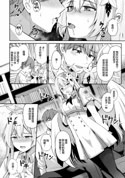 Page 11 of Konbucha wa Ikaga desu ka