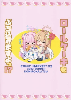 Page 26 of Konbucha wa Ikaga desu ka