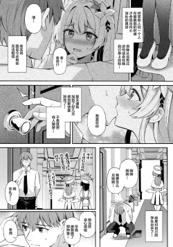 Page 4 of Konbucha wa Ikaga desu ka