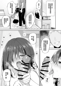 Page 17 of Boku no Kanojo wa Giri no Chichi ni Nando mo Okasareteita