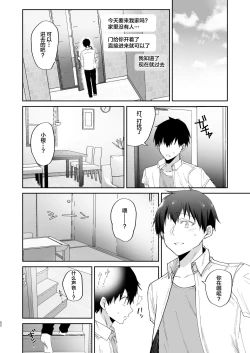 Page 52 of Boku no Kanojo wa Giri no Chichi ni Nando mo Okasareteita