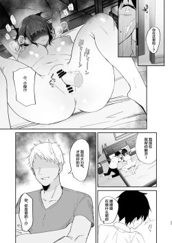 Page 53 of Boku no Kanojo wa Giri no Chichi ni Nando mo Okasareteita