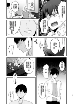 Page 57 of Boku no Kanojo wa Giri no Chichi ni Nando mo Okasareteita