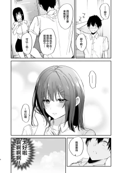 Page 6 of Boku no Kanojo wa Giri no Chichi ni Nando mo Okasareteita