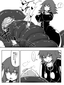 Page 3 of Shimetsuke marunomi