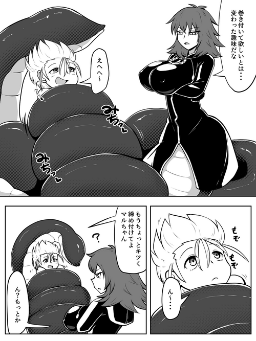 [yoduki] Shimetsuke marunomi