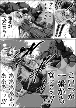 Page 38 of Zainin to Hime