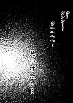 Page 79 of Zainin to Hime