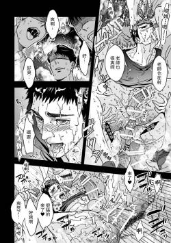 Page 41 of Taiiku Kyoushi 2