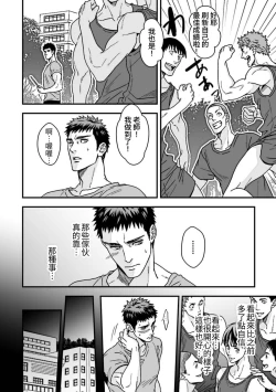 Page 43 of Taiiku Kyoushi 2