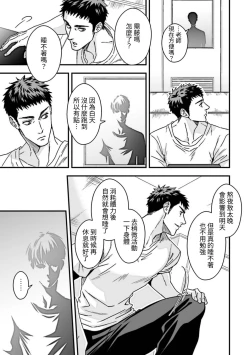 Page 4 of Taiiku Kyoushi 2
