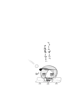 Page 4 of Mia Onee-chan ni Amaechau Hon