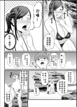 Page 15 of Toshishita Chin Gui ObaHitonatsu no Umi Monogatari Hen