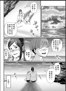 Page 44 of Toshishita Chin Gui ObaHitonatsu no Umi Monogatari Hen