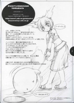 Page 2 of PANGYA RAKUGAKI TOMABACK