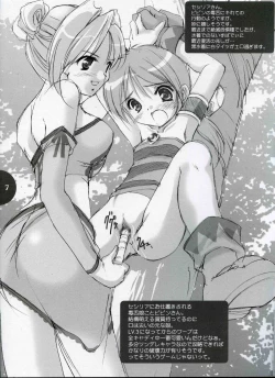 Page 7 of PANGYA RAKUGAKI TOMABACK