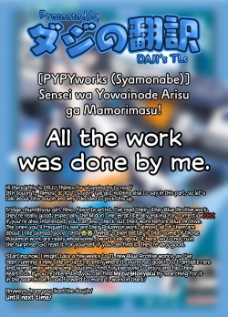 Page 21 of Sensei wa Yowai node Alice ga Mamorimasu!