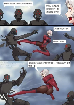 Page 10 of Tentacles Suit Restraint