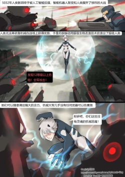 Page 2 of Tentacles Suit Restraint