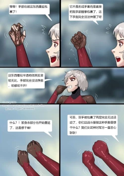 Page 7 of Tentacles Suit Restraint