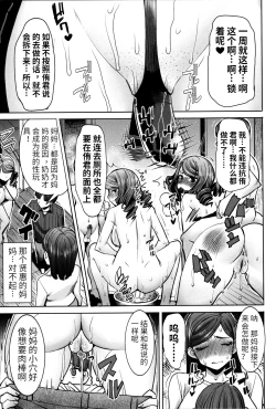 Page 117 of Unsweet - Asahina Ikka Netorareta Haha · Tomoko