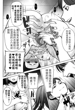 Page 154 of Unsweet - Asahina Ikka Netorareta Haha · Tomoko