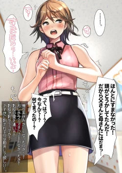 Page 37 of Imouto SS Short Story vol.5