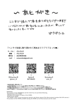 Page 62 of Hentai Seito ni Toritsukarete Shinu made Love Love Ecchi | Haunted by My Perverted Student As We Made Love to Death