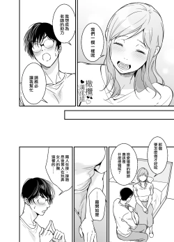 Page 17 of Doutei Shousetsuka to Kaseifu-san | 处男小说家和家政妇小姐