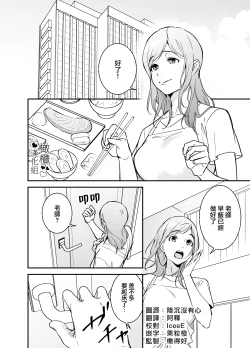 Page 1 of Doutei Shousetsuka to Kaseifu-san | 处男小说家和家政妇小姐