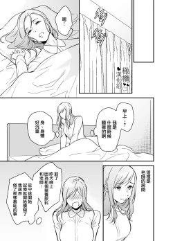 Page 56 of Doutei Shousetsuka to Kaseifu-san | 处男小说家和家政妇小姐