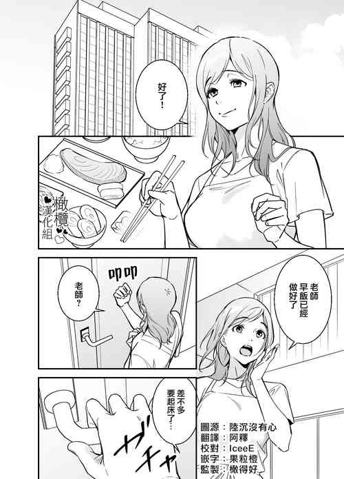 [Praline (Suzunari Natsuru)] Doutei Shousetsuka to Kaseifu-san | 处男小说家和家政妇小姐 [Chinese] [橄榄汉化组]