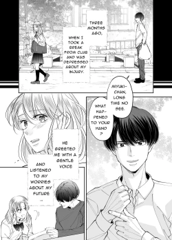 Page 13 of Kinjo no Onii-san to no Taida na Houkago | Languid, Sultry Afternoons with a Local Guy