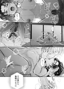 Page 25 of Wakagashira no Nise Yome wa Konya mo Sokubaku kara Nogarerarenai