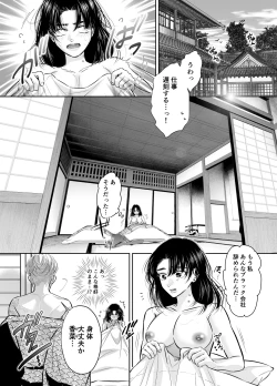 Page 4 of Wakagashira no Nise Yome wa Konya mo Sokubaku kara Nogarerarenai