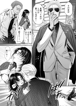 Page 8 of Wakagashira no Nise Yome wa Konya mo Sokubaku kara Nogarerarenai